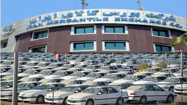 چطور از بورس کالا خودرو بخریم؟ چطور از بورس کالا خودرو بخریم؟