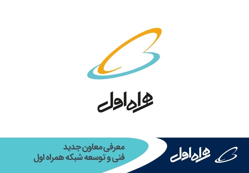 معرفی معاون جدید فنی و توسعه شبکه همراه اول معرفی معاون جدید فنی و توسعه شبکه همراه اول