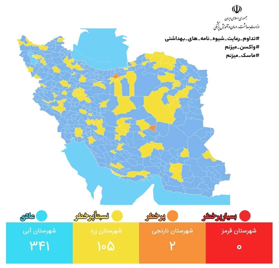 رنگ بندی کرونایی جدید کشور/ ۷۶ درصد شهرها در وضعیت آبی رنگ بندی کرونایی جدید کشور/ ۷۶ درصد شهرها در وضعیت آبی