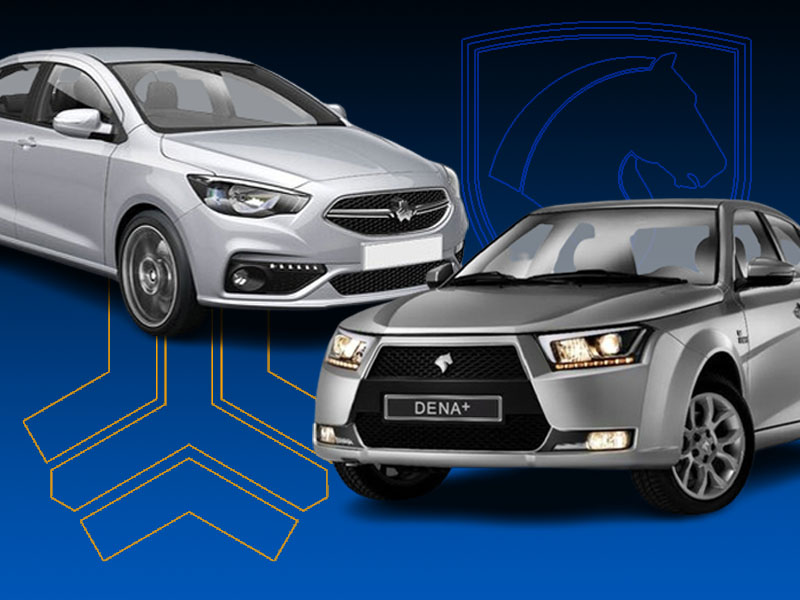 آخرین قیمت خودروهای ایرانی در بازار / افزایش قیمت دنا و شاهین در بازار + جدول قیمت آخرین قیمت خودروهای ایرانی در بازار / افزایش قیمت دنا و شاهین در بازار + جدول قیمت