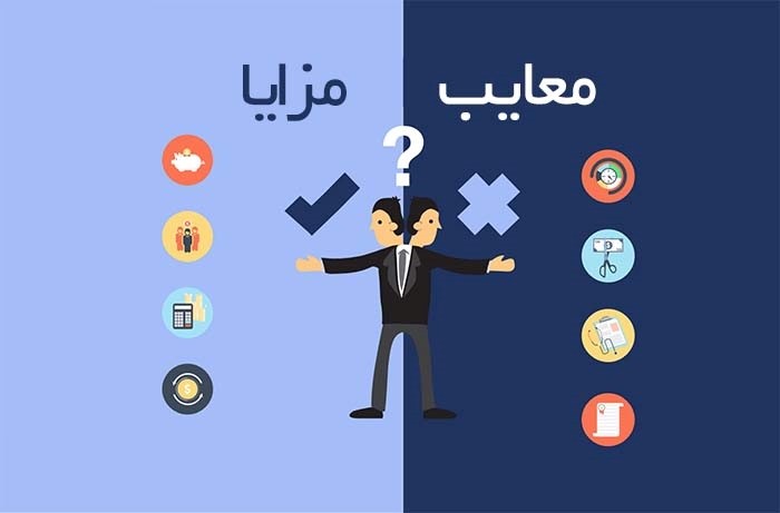 چرا بیمه عمر خوب نیست؟ آشنایی با معایب بیمه عمر چرا بیمه عمر خوب نیست؟ آشنایی با معایب بیمه عمر