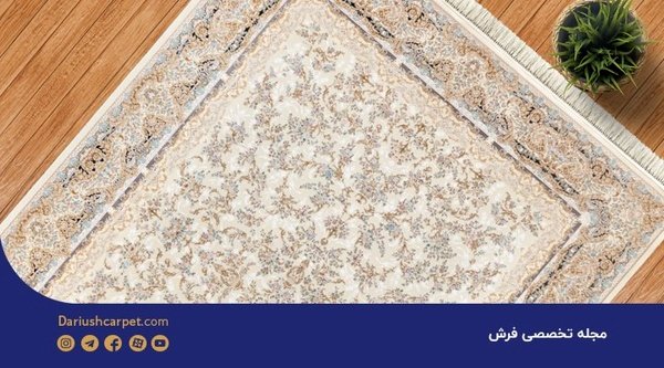 خرید فرش ۱۵۰۰ شانه از فروشگاه فرش داریوش خرید فرش ۱۵۰۰ شانه از فروشگاه فرش داریوش