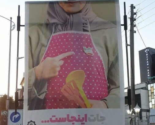 جنجالی ترین بنرهای سطح شهر / وقتی تبلیغ/ ضد تبلیغ می شود + عکس جنجالی ترین بنرهای سطح شهر / وقتی تبلیغ/ ضد تبلیغ می شود + عکس