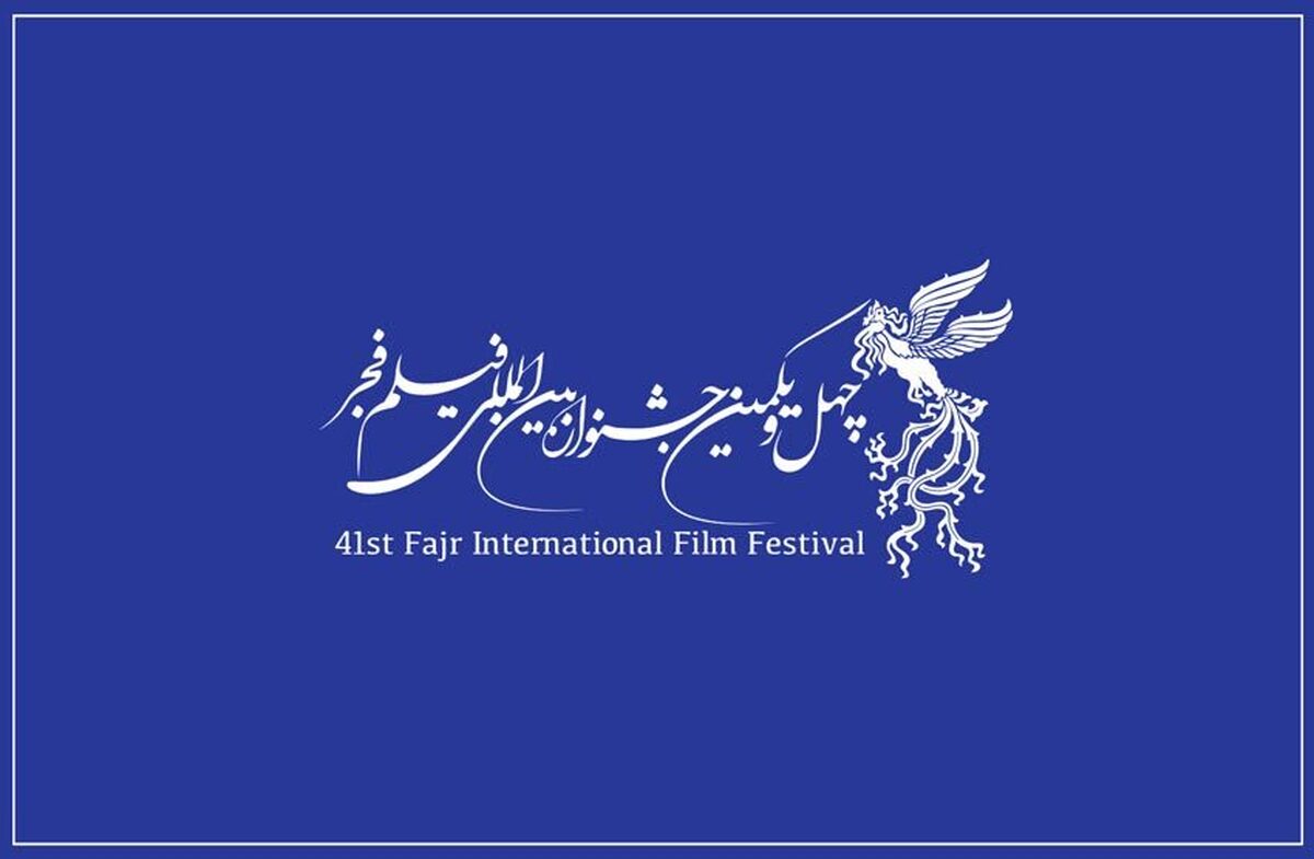 نامزدهای بهترین فیلم های جشنواره فجر اعلام شد نامزدهای بهترین فیلم های جشنواره فجر اعلام شد