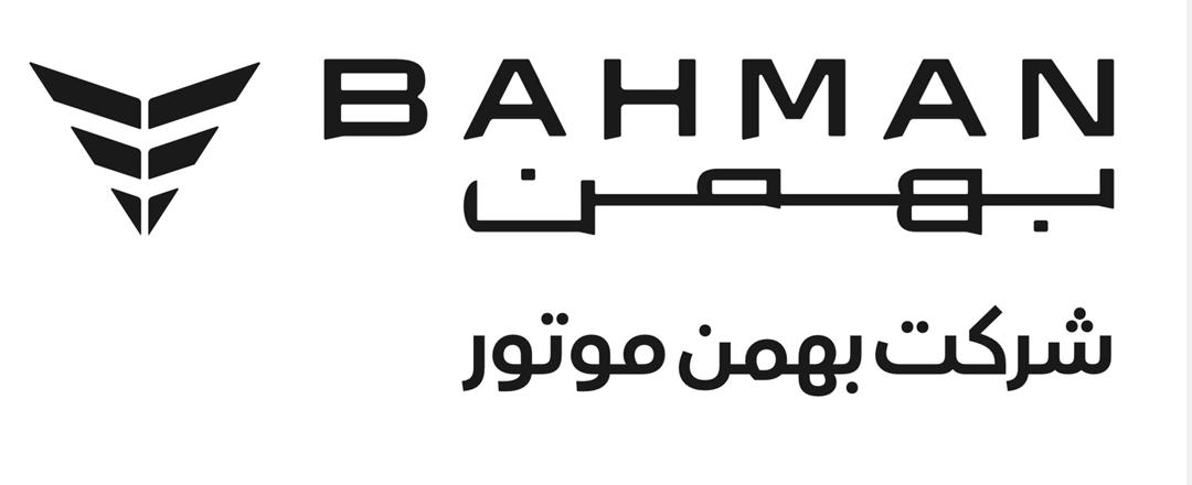 بهمن موتور در مسیر صعود بهمن موتور در مسیر صعود