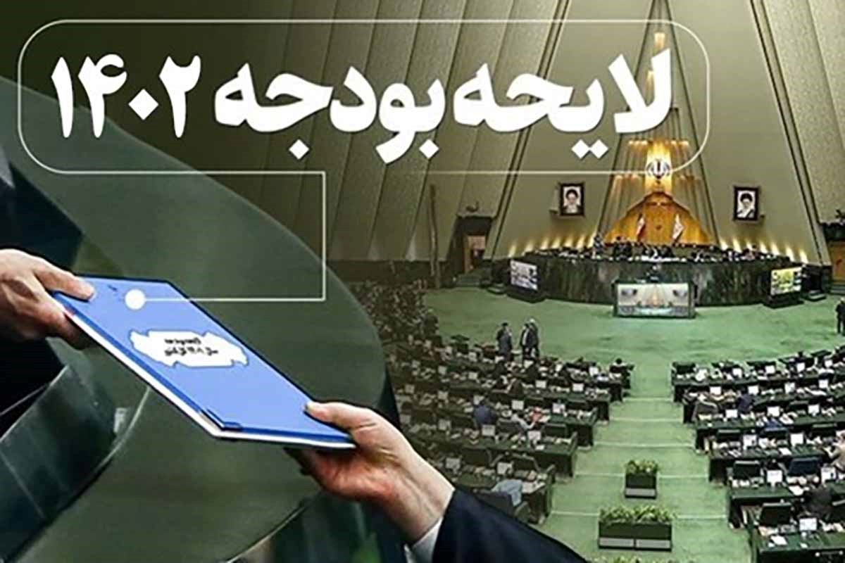 لایحه بودجه ۱۴۰۲ نمی تواند نیازهای بخش مسکن را پاسخ دهد / به صورت ویژه برای قانون جهش تولید مسکن راهکاری ذکر نشده است لایحه بودجه ۱۴۰۲ نمی تواند نیازهای بخش مسکن را پاسخ دهد / به صورت ویژه برای قانون جهش تولید مسکن راهکاری ذکر نشده است
