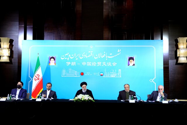 رییسی: ایران، چین را شریک قابل اعتماد تجاری می داند رییسی: ایران، چین را شریک قابل اعتماد تجاری می داند