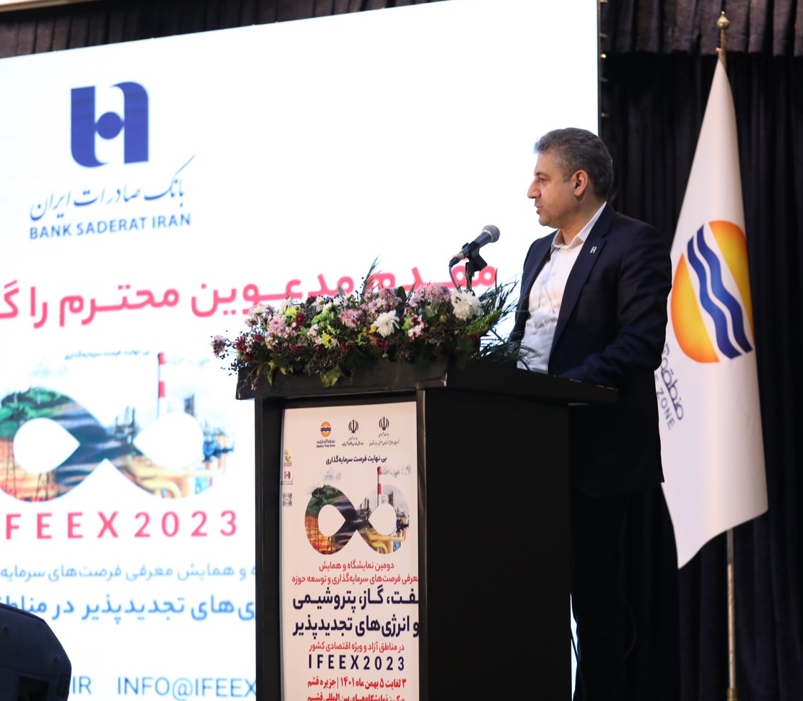 سرمایهگذاری ۲۰۰ میلیون یورویی بانک صادرات ایران در صنعت نفت و پتروشیمی سرمایهگذاری ۲۰۰ میلیون یورویی بانک صادرات ایران در صنعت نفت و پتروشیمی