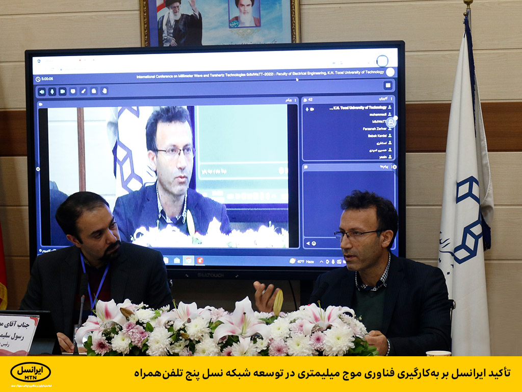 تأکید ایرانسل بر به کارگیری فناوری موج میلیمتری در توسعه شبکه نسل پنج تلفن همراه تأکید ایرانسل بر به کارگیری فناوری موج میلیمتری در توسعه شبکه نسل پنج تلفن همراه