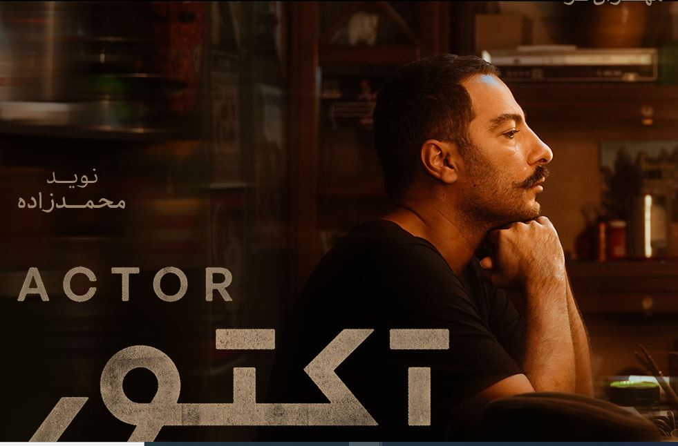 روز و ساعت پخش سریال آکتور + لینک دانلود قسمت اول سریال آکتور روز و ساعت پخش سریال آکتور + لینک دانلود قسمت اول سریال آکتور
