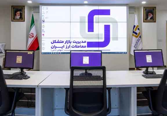 سامانه بازار متشکل ارزی از دسترس خارج شد سامانه بازار متشکل ارزی از دسترس خارج شد