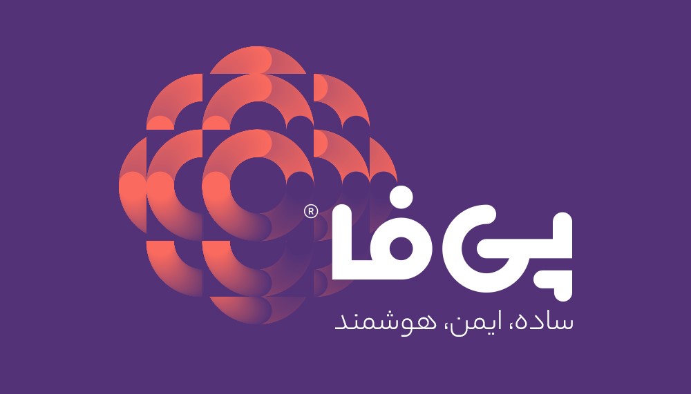 هوشمندی، سادگی و امنیت در پنل جدید «پیفا» هوشمندی، سادگی و امنیت در پنل جدید «پیفا»
