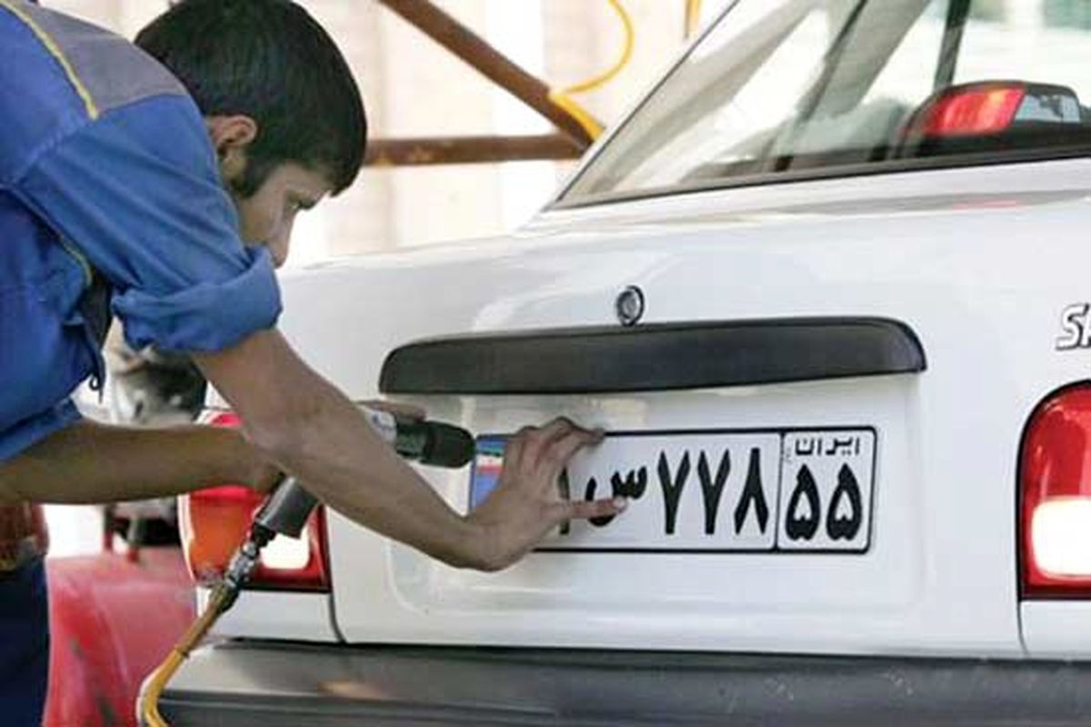 پلاک سوم چه زمانی روی خودروها نصب می شود؟ پلاک سوم چه زمانی روی خودروها نصب می شود؟