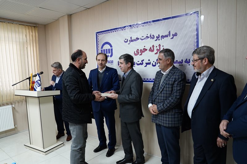 چک خسارت بیمه گذاران بیمه آسیا در زلزله خوی، تحویل شد چک خسارت بیمه گذاران بیمه آسیا در زلزله خوی، تحویل شد