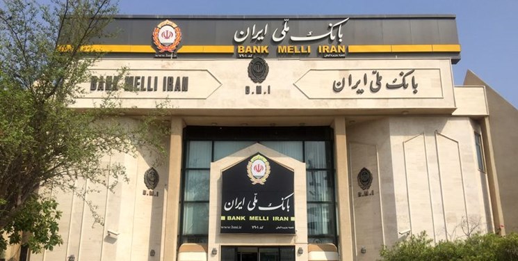 بهره مندی بیش از ۶۰۷ هزار نفر از وام قرض الحسنه بانک ملی ایران بهره مندی بیش از ۶۰۷ هزار نفر از وام قرض الحسنه بانک ملی ایران