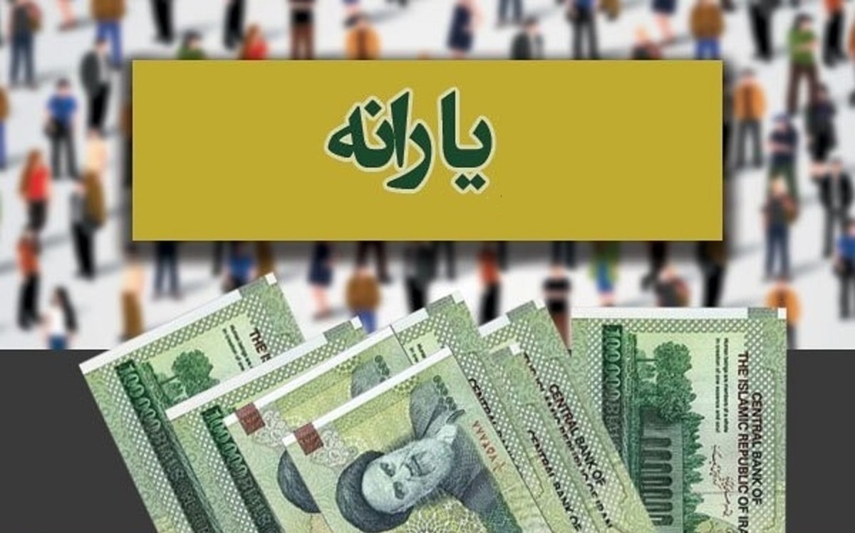 حذف یارانه این گروه قطعی شد / ثبت نام جدید یارانه از جاماندگان حذف یارانه این گروه قطعی شد / ثبت نام جدید یارانه از جاماندگان