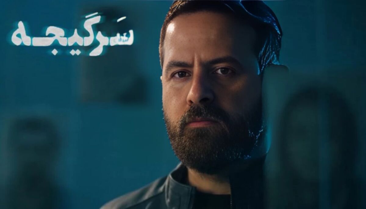 دانلود قسمت ۸ سریال سرگیجه + لینک مستقیم و تماشای آنلاین دانلود قسمت ۸ سریال سرگیجه + لینک مستقیم و تماشای آنلاین