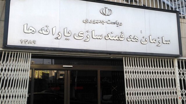 واریز منابع فروش نفت به حساب سازمان هدفمندسازی یارانه واریز منابع فروش نفت به حساب سازمان هدفمندسازی یارانه