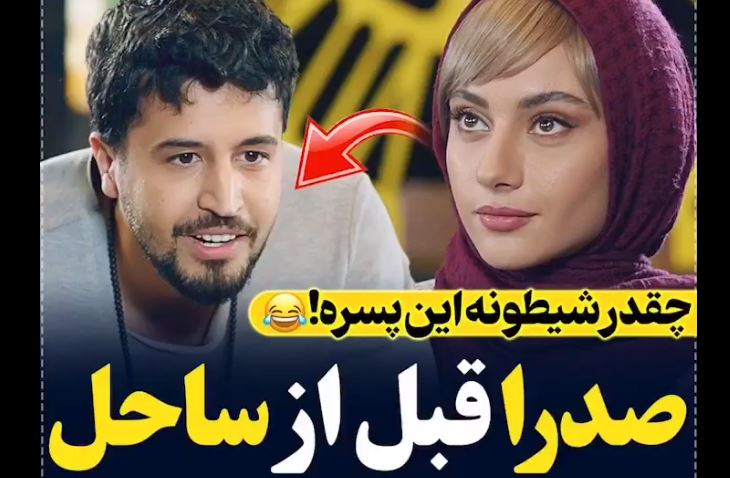 علاقه مهرداد صدیقیان به زیباترین دختر ایرانی لو رفت! + فیلم علاقه مهرداد صدیقیان به زیباترین دختر ایرانی لو رفت! + فیلم