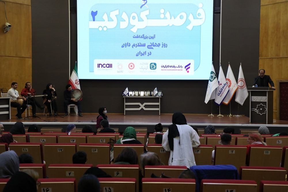 حمایت بانک رفاه کارگران از کودکان سندرم داون حمایت بانک رفاه کارگران از کودکان سندرم داون