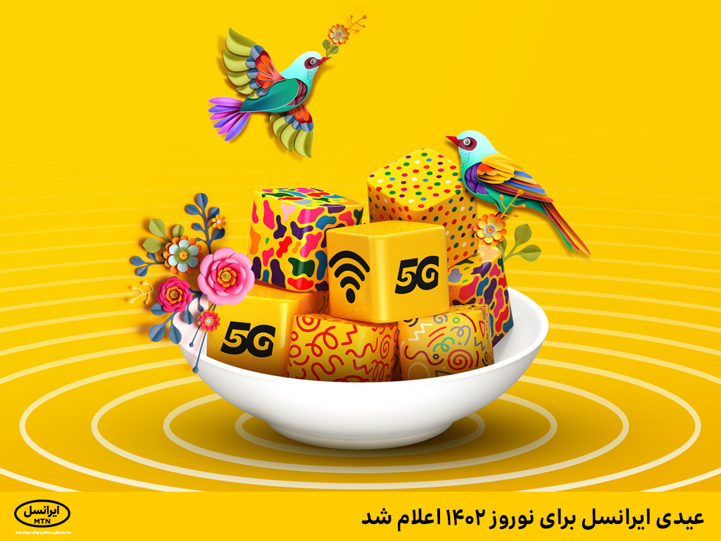 عیدی ایرانسل برای نوروز ۱۴۰۲ اعلام شد عیدی ایرانسل برای نوروز ۱۴۰۲ اعلام شد