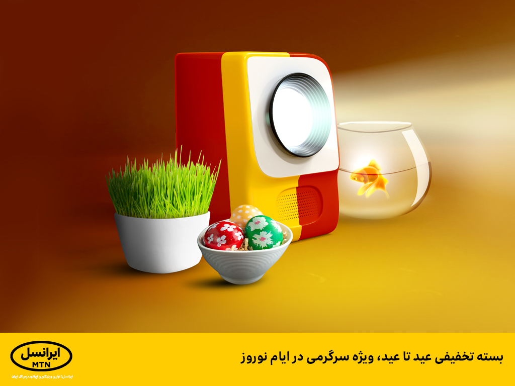 بسته تخفیفی عید تا عید، ویژه سرگرمی در ایام نوروز بسته تخفیفی عید تا عید، ویژه سرگرمی در ایام نوروز
