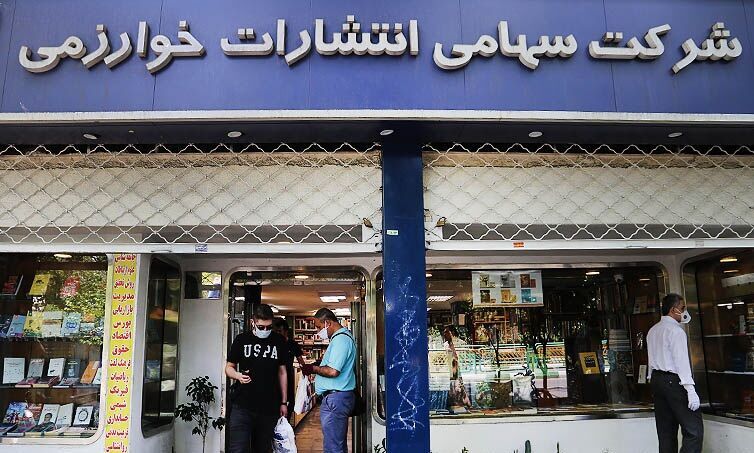 ماجرای پلمپ کتاب فروشی خوارزمی پس از ۲۹ سال چیست؟ ماجرای پلمپ کتاب فروشی خوارزمی پس از ۲۹ سال چیست؟