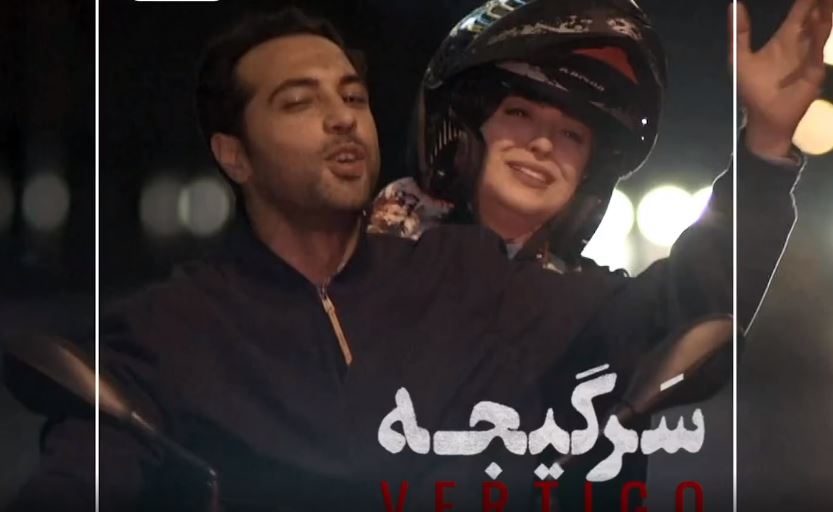 دانلود قسمت ۷ سریال سرگیجه + لینک مستقیم و تماشای آنلاین دانلود قسمت ۷ سریال سرگیجه + لینک مستقیم و تماشای آنلاین