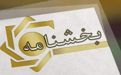 تسهیلات قرض الحسنه جهیزیه به ۵ بانک ابلاغ شد / برای دریافت وام به کدام بانک ها مراجعه کنیم؟ تسهیلات قرض الحسنه جهیزیه به ۵ بانک ابلاغ شد / برای دریافت وام به کدام بانک ها مراجعه کنیم؟