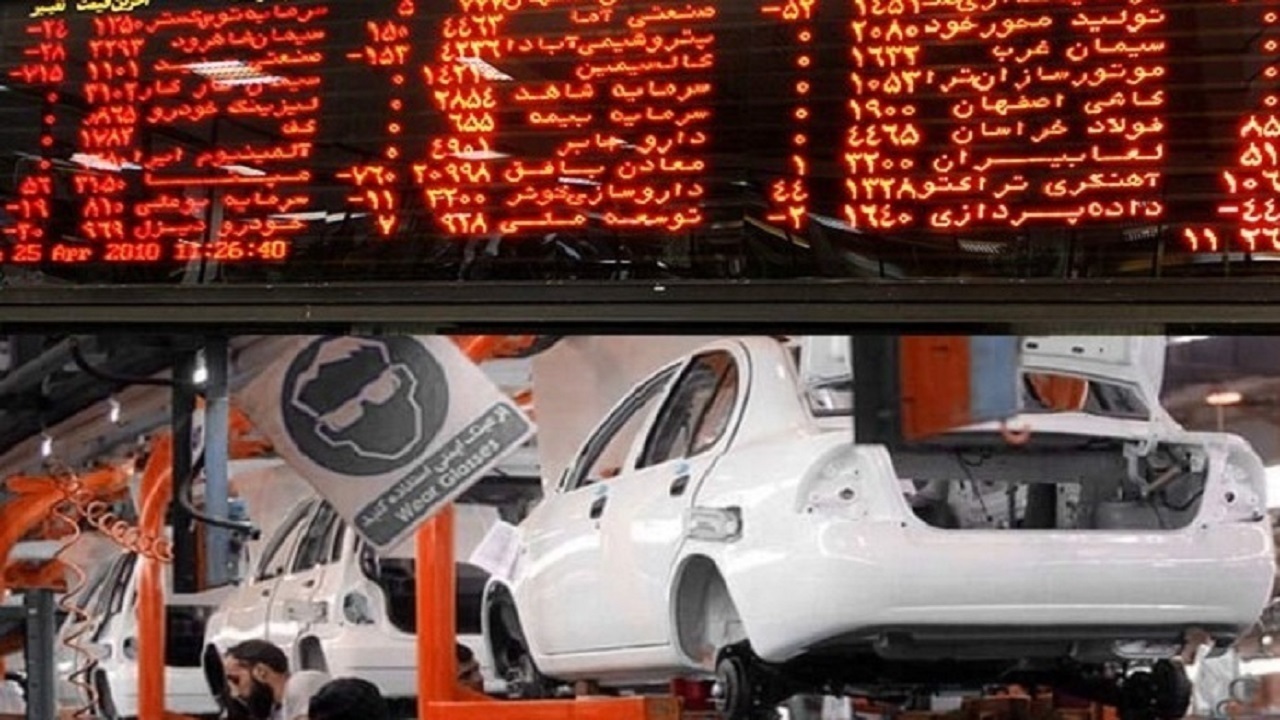 عرضه خودرو در بورس جایگزین قرعه کشی می شود؟