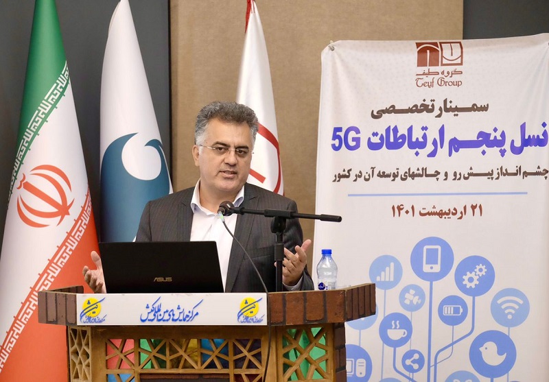 تشریح فعالیت های همراه اول در 5G تشریح فعالیت های همراه اول در 5G