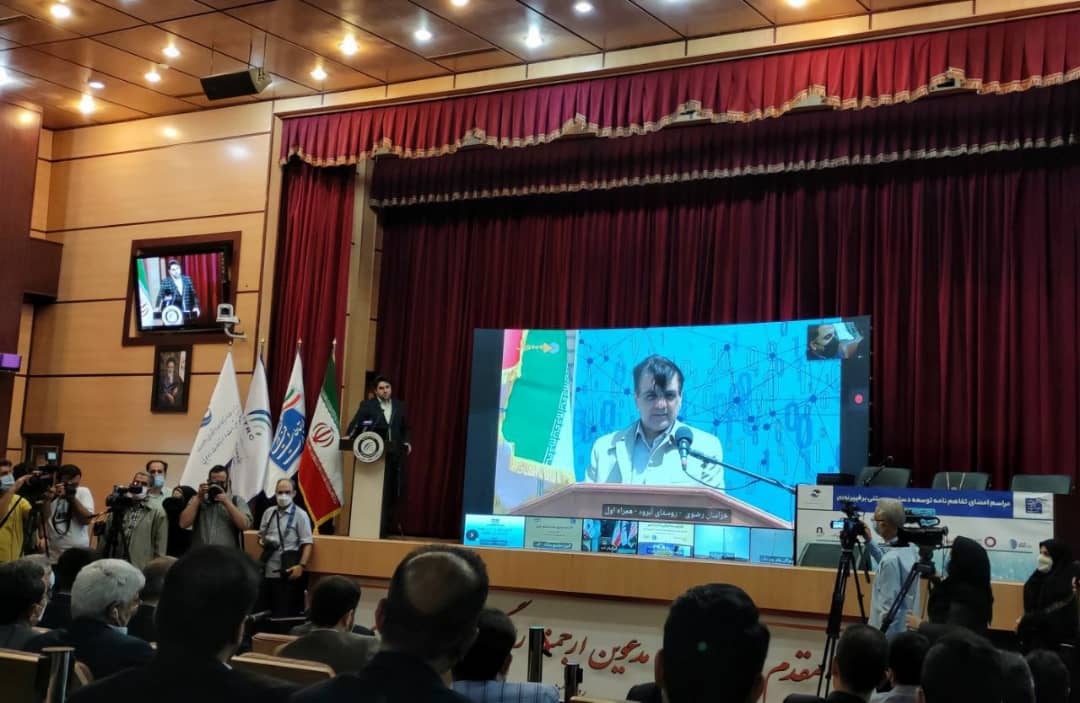 در مراسمی با حضور وزیر ارتباطات و فناوری اطلاعات ۴۱۰ روستا به اینترنت پرسرعت همراه اول متصل شد در مراسمی با حضور وزیر ارتباطات و فناوری اطلاعات ۴۱۰ روستا به اینترنت پرسرعت همراه اول متصل شد
