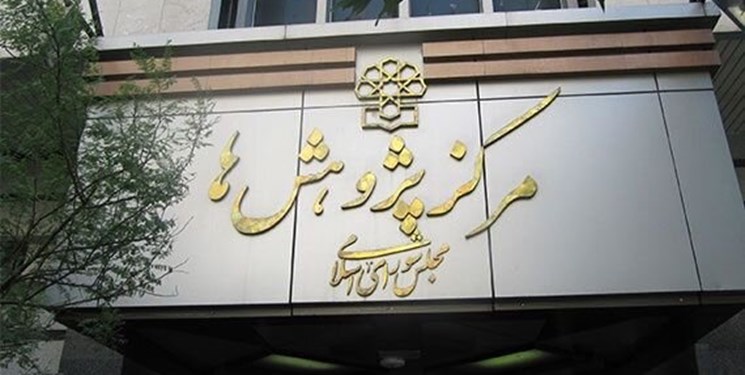 مجلس: نظام تامین اجتماعی نیازمند اصلاحات اساسی است مجلس: نظام تامین اجتماعی نیازمند اصلاحات اساسی است