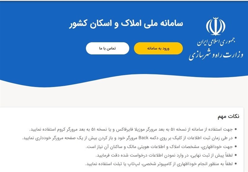 چرا تعهدنامه محضری در سامانه ثمن نیست؟