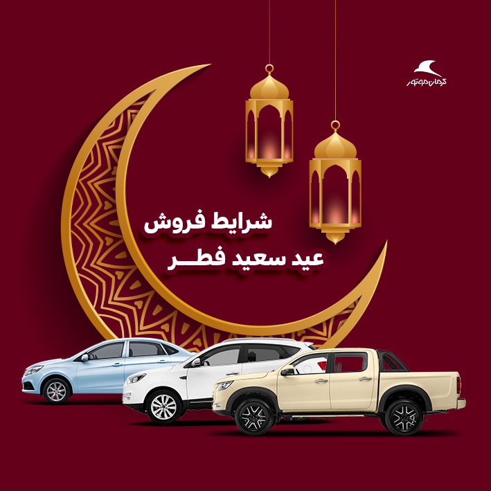 شرایط فروش اقساطی سه محصول کرمان موتور اعلام شد شرایط فروش اقساطی سه محصول کرمان موتور اعلام شد