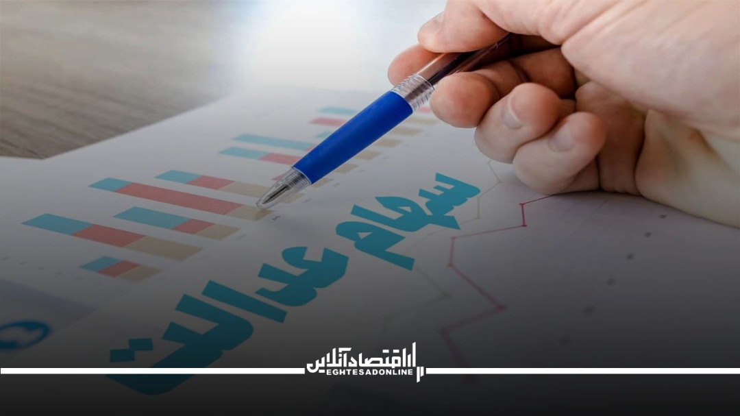 وعده پشت وعده؛ تکلیفتان با سهام عدالت چیست؟ وعده پشت وعده؛ تکلیفتان با سهام عدالت چیست؟