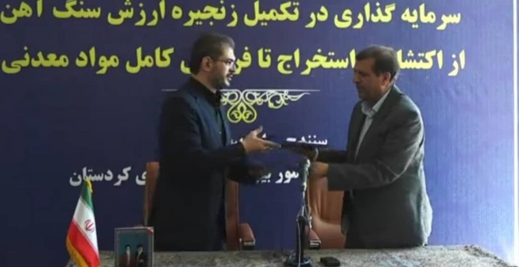 امضای تفاهم نامه ذوب آهن اصفهان و استانداری کردستان برای تامین سنگ آهن امضای تفاهم نامه ذوب آهن اصفهان و استانداری کردستان برای تامین سنگ آهن