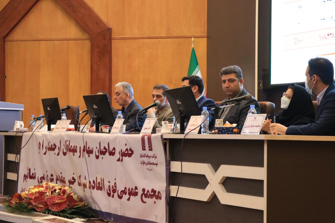 افزایش سرمایه ۱۲۹ درصدی «ومعادن» به تصویب سهامداران رسید افزایش سرمایه ۱۲۹ درصدی «ومعادن» به تصویب سهامداران رسید