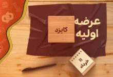 عرضه اولیه فردا ارزش سرمایه گذاری دارد؟ عرضه اولیه فردا ارزش سرمایه گذاری دارد؟