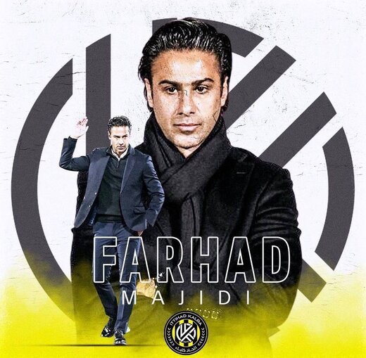 تاثیر مجازی فرهاد مجیدی در باشگاه اتحاد کلباء + عکس