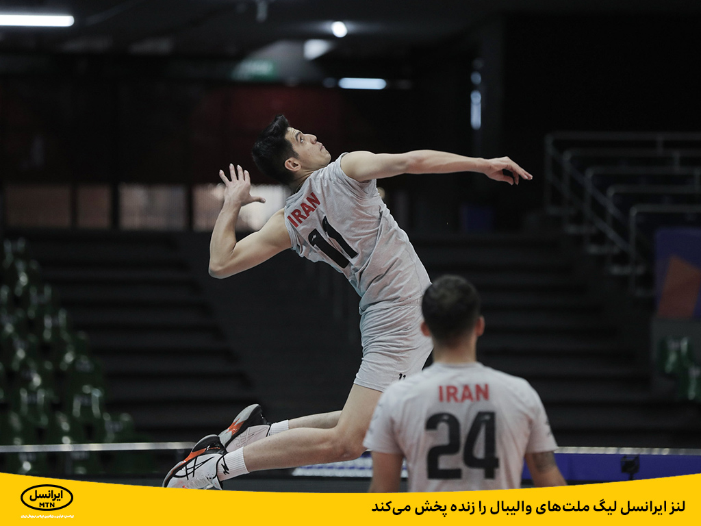 لنز ایرانسل لیگ ملت های والیبال را زنده پخش می کند لنز ایرانسل لیگ ملت های والیبال را زنده پخش می کند