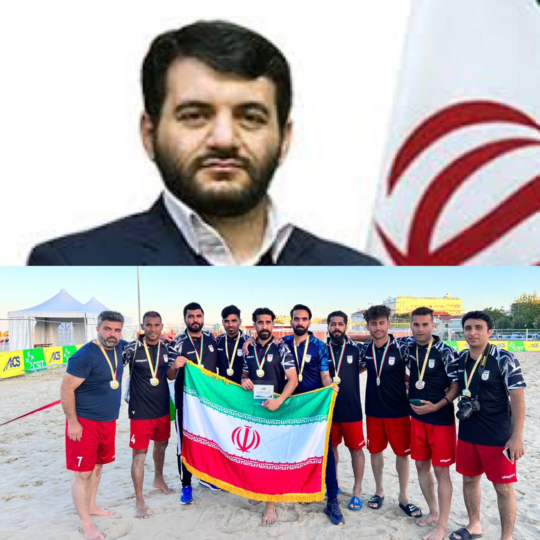 قهرمانی تیم فوتبال ساحلی کارگران فولاد هرمزگان در مسابقات جهانی مایه مباهات و خوشحالی است قهرمانی تیم فوتبال ساحلی کارگران فولاد هرمزگان در مسابقات جهانی مایه مباهات و خوشحالی است