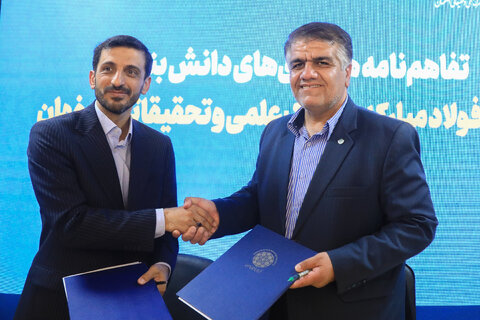 تفاهم نامه همکاری دوجانبه فولاد مبارکه و شهرک علمی و تحقیقاتی اصفهان به امضا رسید تفاهم نامه همکاری دوجانبه فولاد مبارکه و شهرک علمی و تحقیقاتی اصفهان به امضا رسید