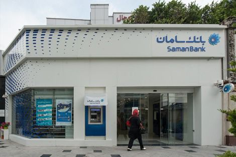 سامان با ارزشترین و منسجمترین برند بانکی سامان با ارزشترین و منسجمترین برند بانکی