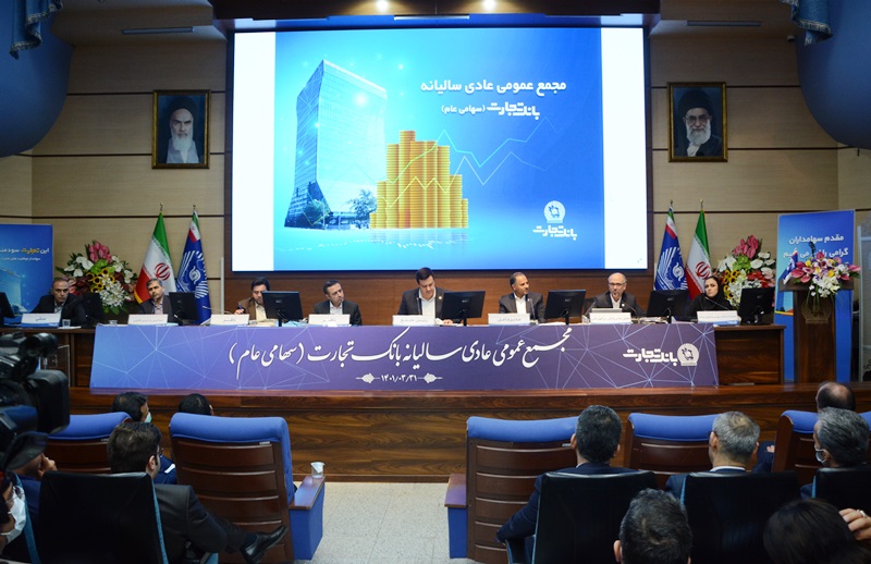 تحقق سود ۲۰۱ ریالی نماد «وتجارت» تحقق سود ۲۰۱ ریالی نماد «وتجارت»