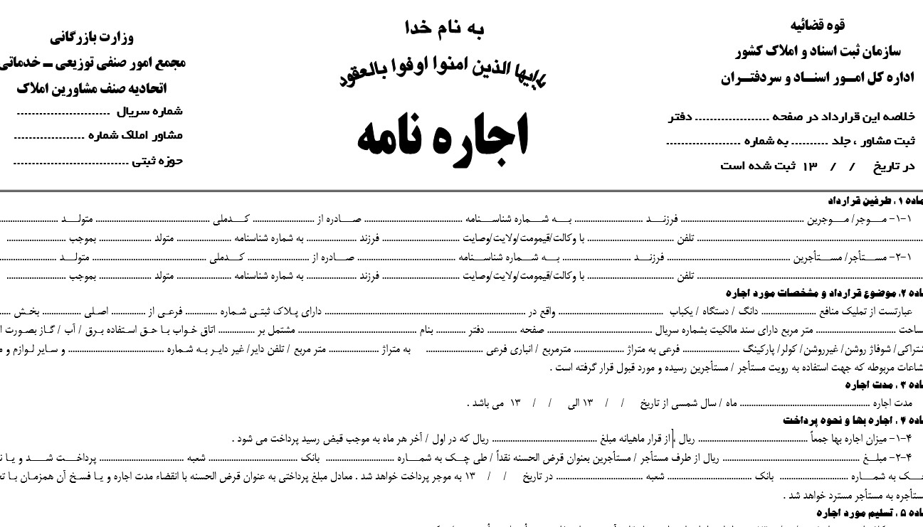 قول نامه‌ های دستی قابلیت پیگیری حقوقی ندارد‌
