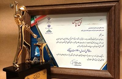 انتخاب کاغذسازی کاوه به عنوان واحد نمونه صنعتی سال ۱۴۰۰ استان مرکزی انتخاب کاغذسازی کاوه به عنوان واحد نمونه صنعتی سال ۱۴۰۰ استان مرکزی