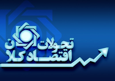 رشد نقدینگی ۰/۹ واحد درصد و پایه پولی ۱ واحد درصد کم شد رشد نقدینگی ۰/۹ واحد درصد و پایه پولی ۱ واحد درصد کم شد