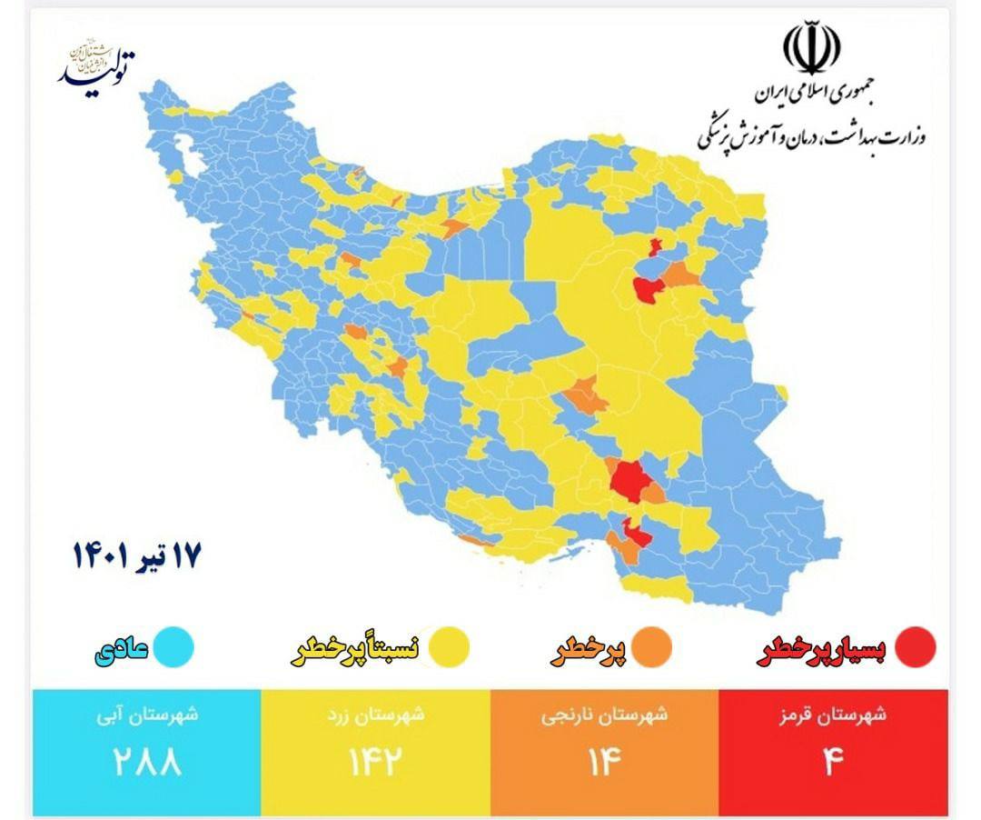 هشدار؛ به این شهرهای ایران سفر نکنید هشدار؛ به این شهرهای ایران سفر نکنید