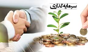 چگونه با کمترین ریسک بهترین سرمایه گذاری را داشته باشیم؟ چگونه با کمترین ریسک بهترین سرمایه گذاری را داشته باشیم؟